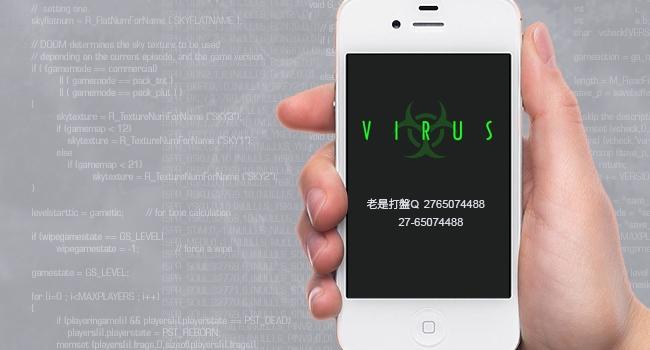 Vírus de iPhone compromete senha de usuários
