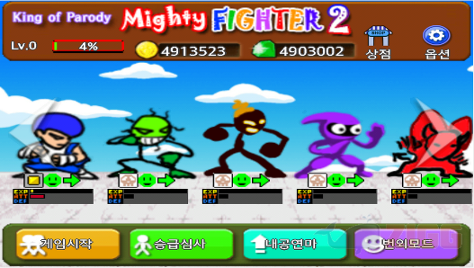 mighty fighter 2